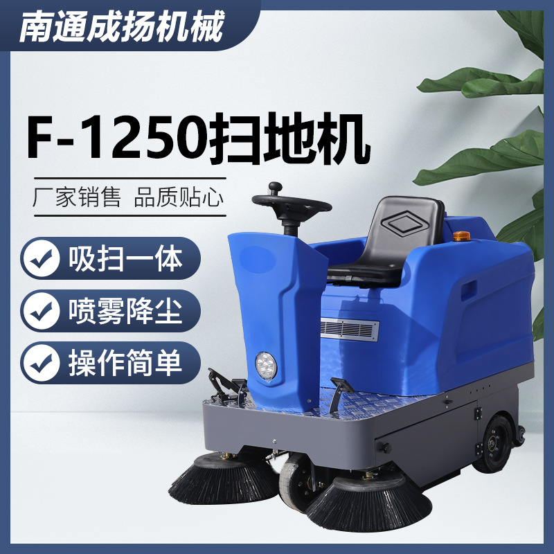 物业电动扫地车选购时需要注意哪些事项