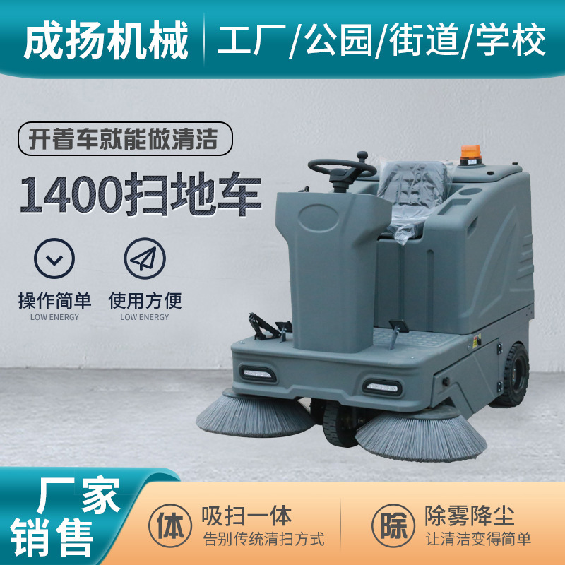 近年来电动驾驶式扫地机为什么越来越受欢迎